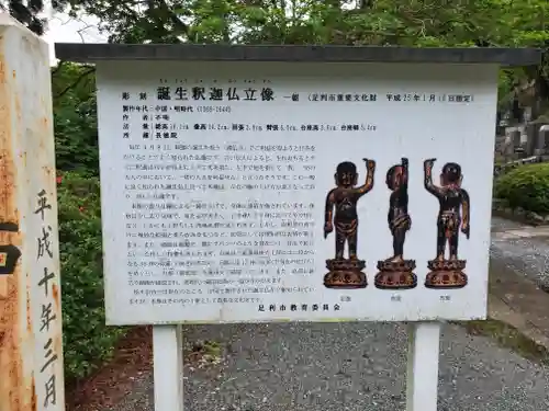 長徳院のその他建物