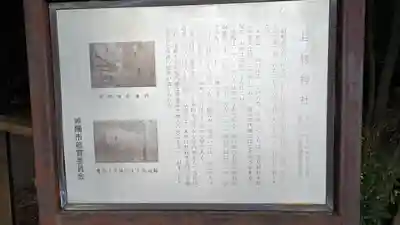 旦椋神社(京都府)