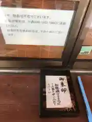 鳥取縣護國神社の建物その他