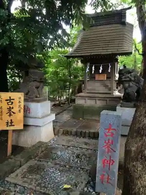 鳩ヶ谷氷川神社(埼玉県)