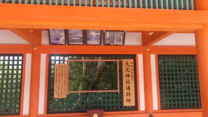 宇佐神宮の本殿・本堂