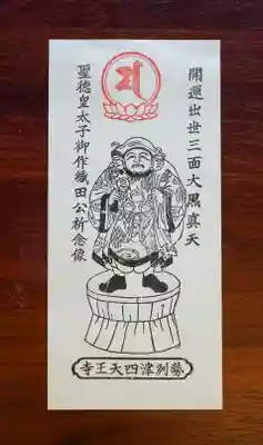150年前（明治時代）の版木