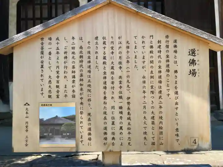 円覚寺の{uncategorized: "未分類", other: "その他", undefined: "問題あり", building: "その他建物", grave: "お墓", sacred_gate: "鳥居", guardian: "狛犬", statue: "像", buddha: "仏像", history: "歴史", nature: "自然", garden: "庭園", animal: "動物", pagoda: "塔", temizu: "手水舎", mountain_gate: "山門・神門", sanctuary: "本殿・本堂", subordinate: "末社・摂社", art: "芸術", scenery: "景色", jizo: "地蔵", ema: "絵馬", goshuin: "御朱印", omikuji: "おみくじ", items: "授与品その他", amulet: "お守り", goshuincho: "御朱印帳", eats: "食事", festival: "お祭り", votive_dance: "神楽", shichigosan: "七五三参", wedding: "結婚式", experience: "体験その他", initially: "初詣", around: "周辺", anti_infection: "感染症対策"}