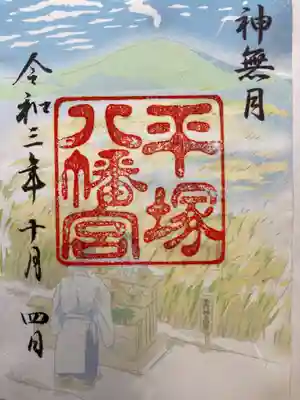 10月限定御朱印