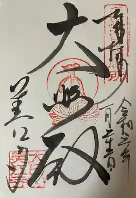 美江寺(岐阜県)