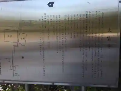 大雲寺のその他建物