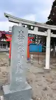 東開発稲荷神社(北海道)