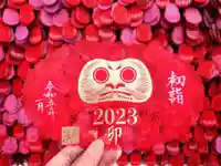 埼玉厄除け開運大師・龍泉寺(切り絵御朱印発祥の寺)の御朱印