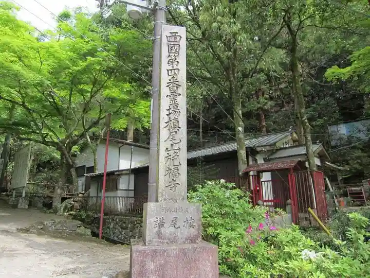 施福寺のその他建物