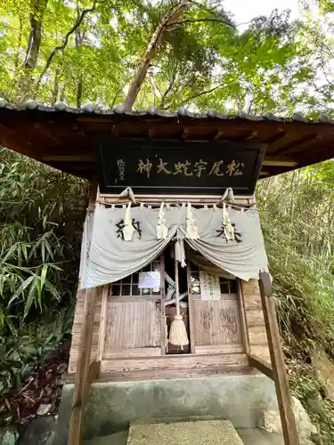 松尾宇蛇神社・白蛇神社(長野県)