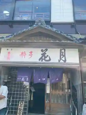 津照寺の{uncategorized: "未分類", other: "その他", undefined: "問題あり", building: "その他建物", grave: "お墓", sacred_gate: "鳥居", guardian: "狛犬", statue: "像", buddha: "仏像", history: "歴史", nature: "自然", garden: "庭園", animal: "動物", pagoda: "塔", temizu: "手水舎", mountain_gate: "山門・神門", sanctuary: "本殿・本堂", subordinate: "末社・摂社", art: "芸術", scenery: "景色", jizo: "地蔵", ema: "絵馬", goshuin: "御朱印", omikuji: "おみくじ", items: "授与品その他", amulet: "お守り", goshuincho: "御朱印帳", eats: "食事", festival: "お祭り", votive_dance: "神楽", shichigosan: "七五三参", wedding: "結婚式", experience: "体験その他", initially: "初詣", around: "周辺", anti_infection: "感染症対策"}