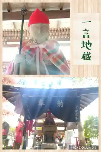 竹林寺の地蔵