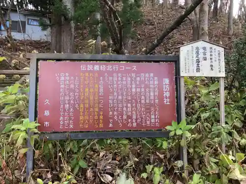 諏訪神社(岩手県)