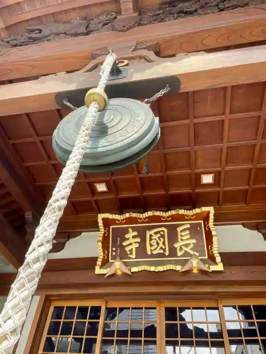 長國寺(東京都)