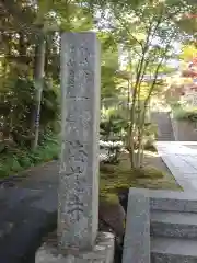 海蔵寺の建物その他