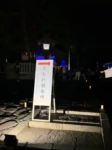 諏訪大社下社秋宮のお祭り