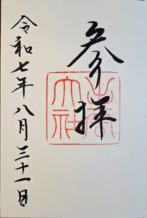 出雲大社(島根県)