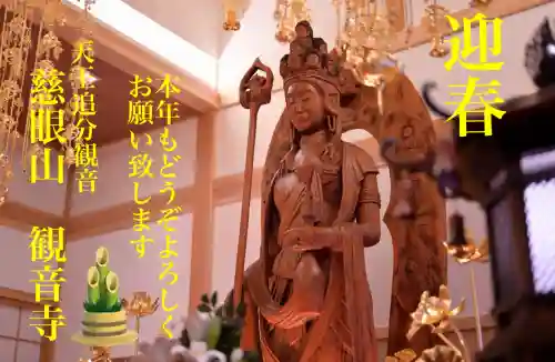 観音寺(秋田県)