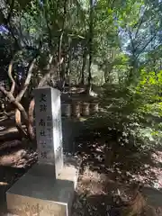 尾張戸神社(愛知県)