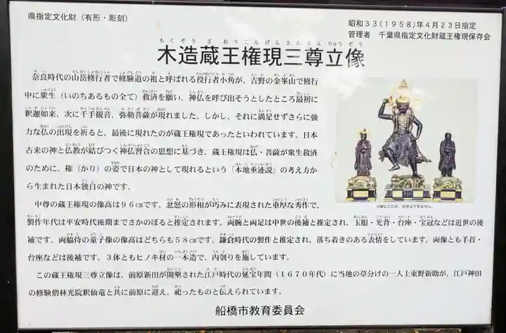 前原御嶽神社の歴史