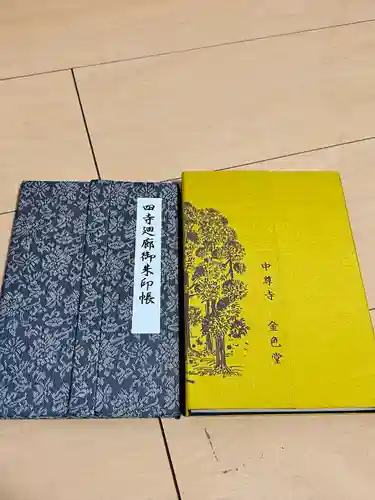 毛越寺(岩手県)