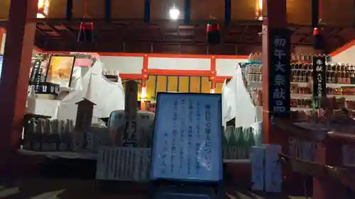 伏見稲荷大社(京都府)