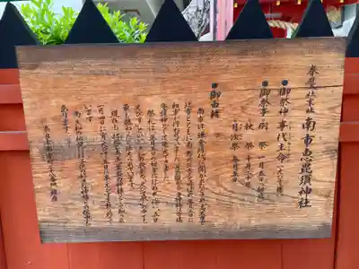 南市恵昆須神社(奈良県)