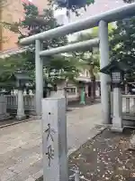 三吉神社の鳥居