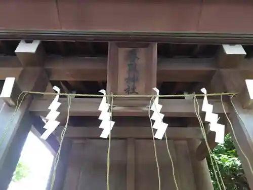 院内香取神社(千葉県)
