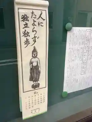 蓮華寺のその他建物