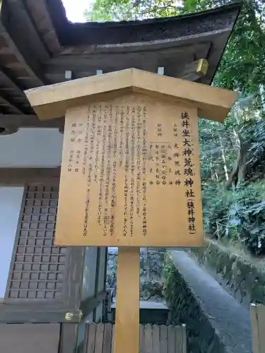檜原神社（大神神社摂社）の{uncategorized: "未分類", other: "その他", undefined: "問題あり", building: "その他建物", grave: "お墓", sacred_gate: "鳥居", guardian: "狛犬", statue: "像", buddha: "仏像", history: "歴史", nature: "自然", garden: "庭園", animal: "動物", pagoda: "塔", temizu: "手水舎", mountain_gate: "山門・神門", sanctuary: "本殿・本堂", subordinate: "末社・摂社", art: "芸術", scenery: "景色", jizo: "地蔵", ema: "絵馬", goshuin: "御朱印", omikuji: "おみくじ", items: "授与品その他", amulet: "お守り", goshuincho: "御朱印帳", eats: "食事", festival: "お祭り", votive_dance: "神楽", shichigosan: "七五三参", wedding: "結婚式", experience: "体験その他", initially: "初詣", around: "周辺", anti_infection: "感染症対策"}