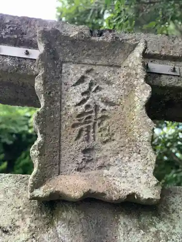 白石社(大分県)