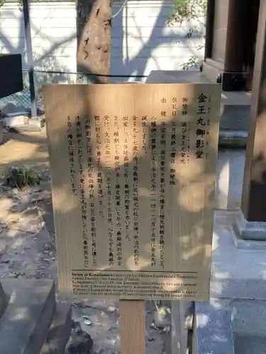 金王八幡宮の{uncategorized: "未分類", other: "その他", undefined: "問題あり", building: "その他建物", grave: "お墓", sacred_gate: "鳥居", guardian: "狛犬", statue: "像", buddha: "仏像", history: "歴史", nature: "自然", garden: "庭園", animal: "動物", pagoda: "塔", temizu: "手水舎", mountain_gate: "山門・神門", sanctuary: "本殿・本堂", subordinate: "末社・摂社", art: "芸術", scenery: "景色", jizo: "地蔵", ema: "絵馬", goshuin: "御朱印", omikuji: "おみくじ", items: "授与品その他", amulet: "お守り", goshuincho: "御朱印帳", eats: "食事", festival: "お祭り", votive_dance: "神楽", shichigosan: "七五三参", wedding: "結婚式", experience: "体験その他", initially: "初詣", around: "周辺", anti_infection: "感染症対策"}