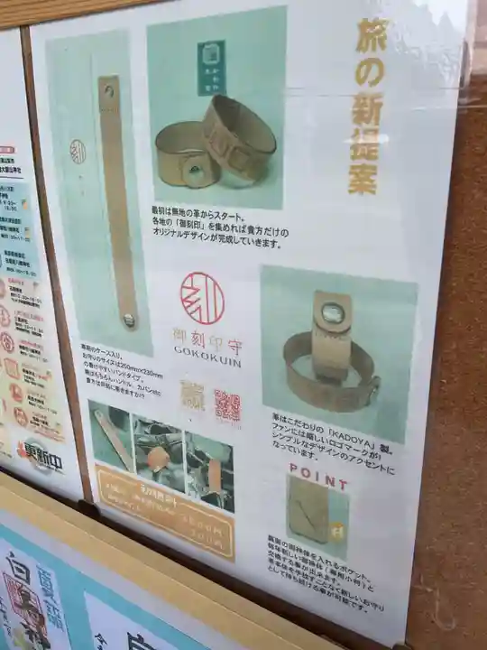 白鳥神社(岐阜県)
