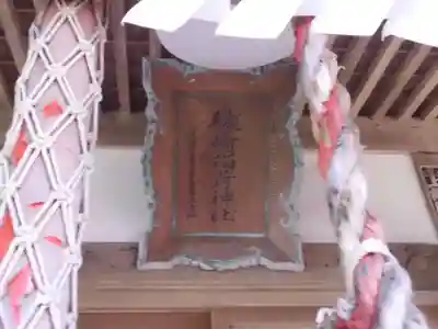 磯﨑稲荷神社のその他建物