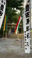 七飯豊田神社(北海道)