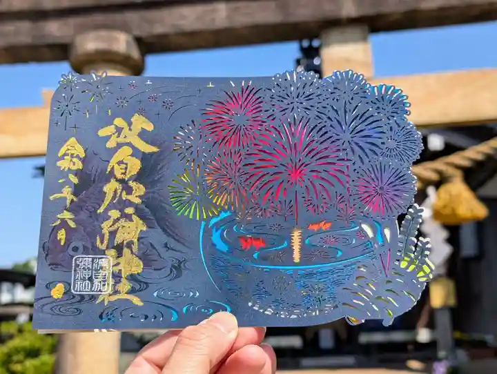 限定御朱印】【 夏の切り絵御朱印「花火と金魚」デザインが確定いたし