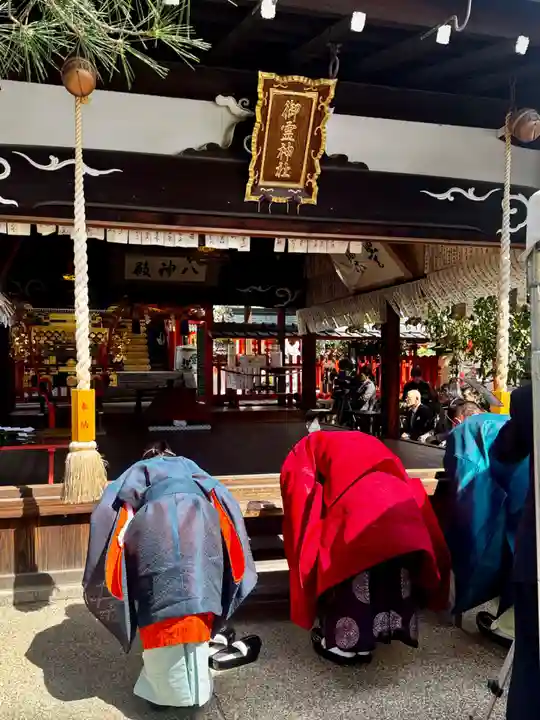 御霊神社(奈良県)