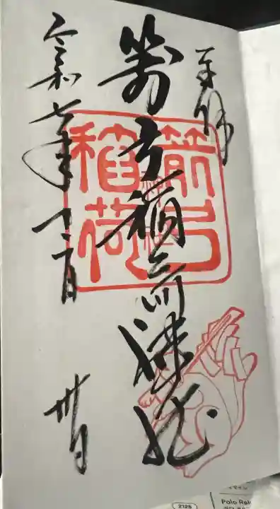 箭弓稲荷神社の{uncategorized: "未分類", other: "その他", undefined: "問題あり", building: "その他建物", grave: "お墓", sacred_gate: "鳥居", guardian: "狛犬", statue: "像", buddha: "仏像", history: "歴史", nature: "自然", garden: "庭園", animal: "動物", pagoda: "塔", temizu: "手水舎", mountain_gate: "山門・神門", sanctuary: "本殿・本堂", subordinate: "末社・摂社", art: "芸術", scenery: "景色", jizo: "地蔵", ema: "絵馬", goshuin: "御朱印", omikuji: "おみくじ", items: "授与品その他", amulet: "お守り", goshuincho: "御朱印帳", eats: "食事", festival: "お祭り", votive_dance: "神楽", shichigosan: "七五三参", wedding: "結婚式", experience: "体験その他", initially: "初詣", around: "周辺", anti_infection: "感染症対策"}