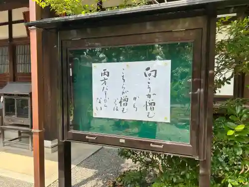 頼光寺(兵庫県)