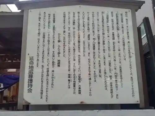 本町延命地蔵尊堂(神奈川県)