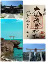 大洗磯前神社(茨城県)