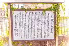 若鮨牛神社(宮城県)