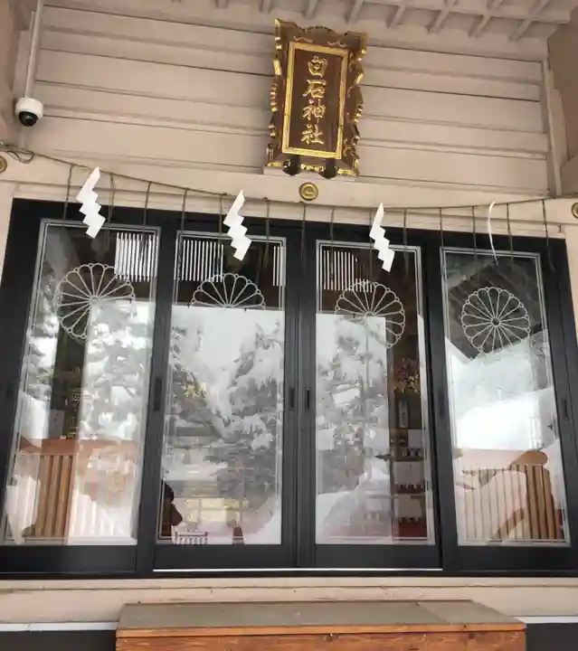 白石神社の本殿・本堂