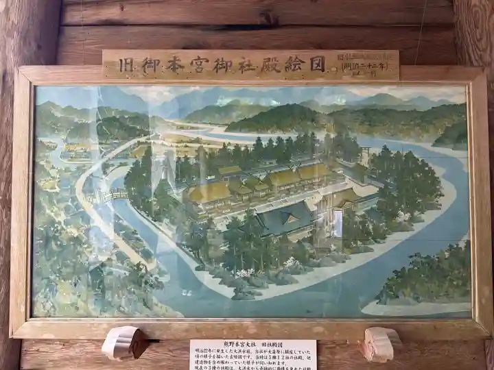 熊野本宮大社(和歌山県)