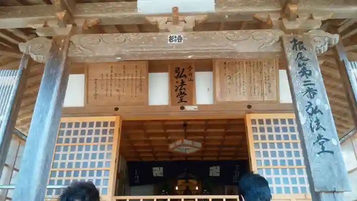 淡墨観音の本殿・本堂