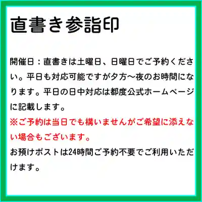 隨願寺(三重県)