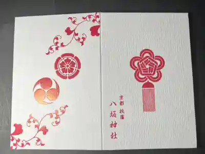 八坂神社の御朱印帳です
大判