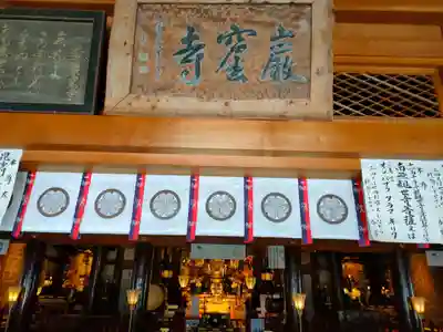 尾張高野山宗　総本山　岩屋寺の本殿・本堂