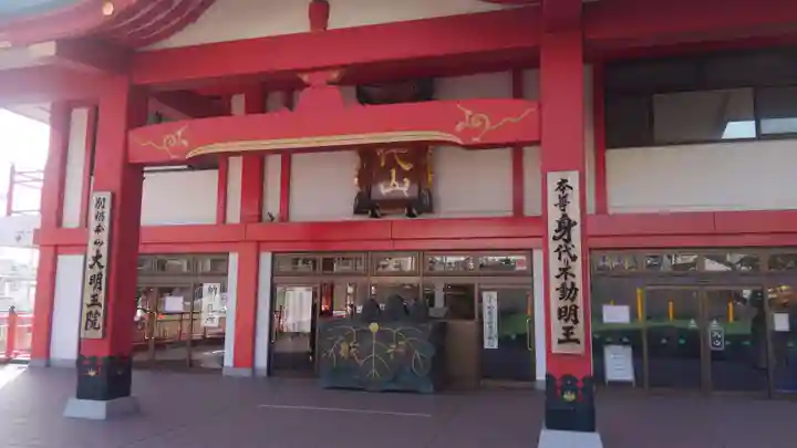 身代り不動尊 大明王院 川崎別格本山の本殿・本堂